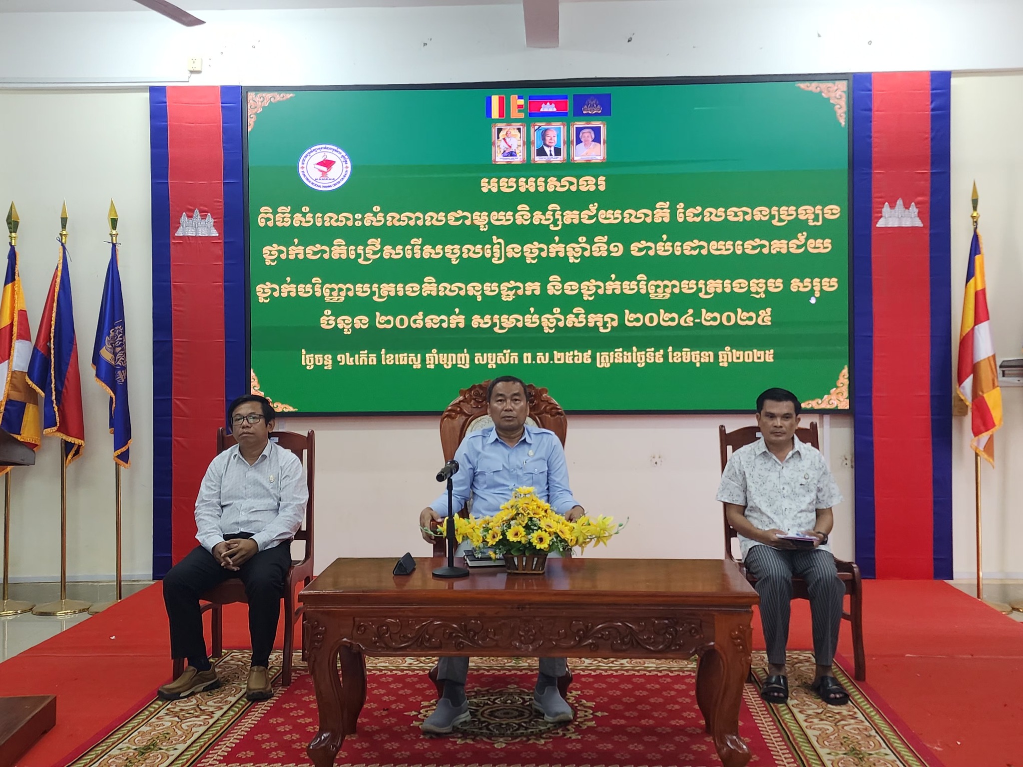 ពិធីសំណេះសំណាលជាមួយនិស្សិតជ័យលាភី