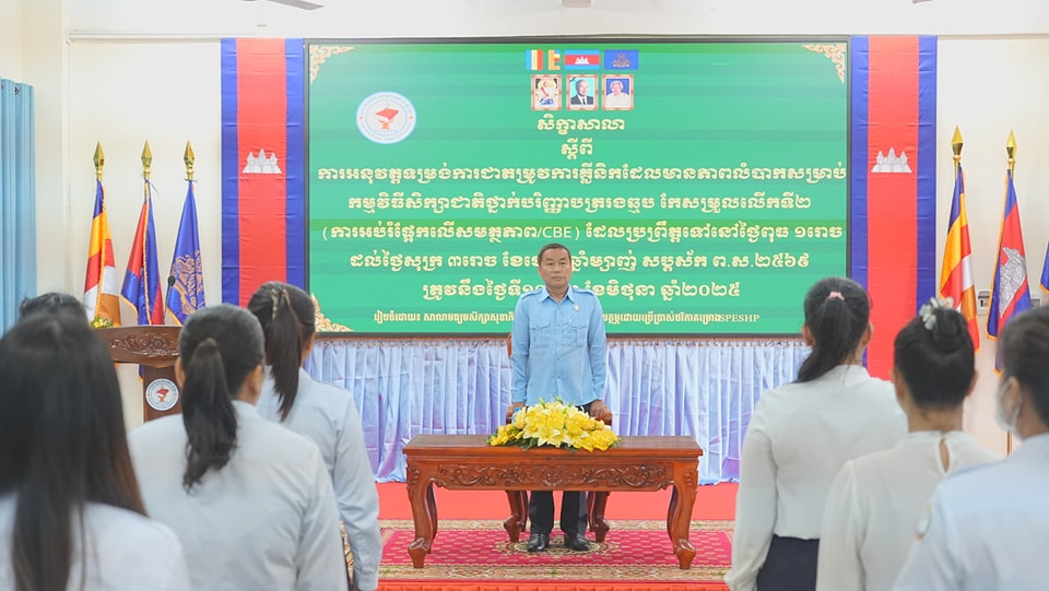 ពង្រឹងប្រព័ន្ធអប់រំមុនពេលបម្រើការងារសម្រាប់មន្រ្តីសុខាភិបាល